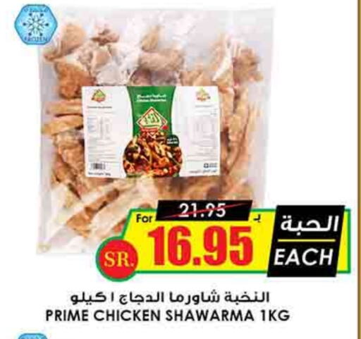 available at Prime Supermarket in KSA, Saudi Arabia, Saudi - Unayzah