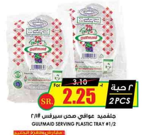 available at Prime Supermarket in KSA, Saudi Arabia, Saudi - Khafji