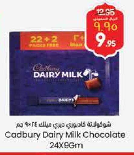 CADBURY available at City Flower in KSA, Saudi Arabia, Saudi - Hail