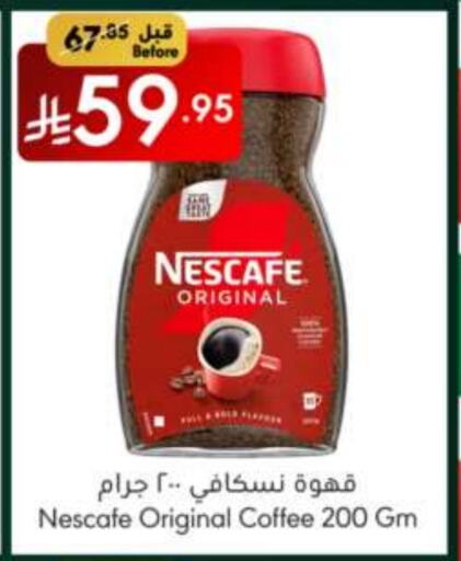 نسكافيه قهوة available at مانويل ماركت in مملكة العربية السعودية, السعودية, سعودية - الرياض