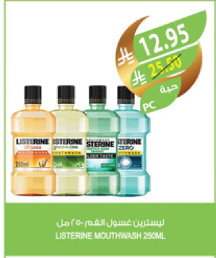 LISTERINE Mouthwash available at Farm  in KSA, Saudi Arabia, Saudi - Saihat