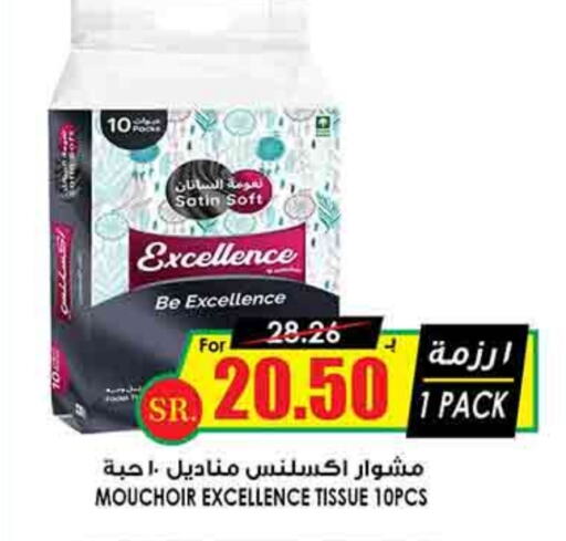 available at Prime Supermarket in KSA, Saudi Arabia, Saudi - Wadi ad Dawasir