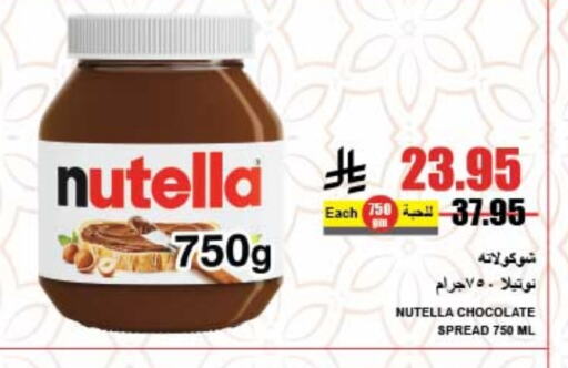 NUTELLA Chocolate Spread available at A Market in KSA, Saudi Arabia, Saudi - Riyadh