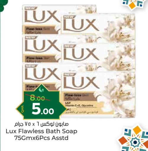 LUX available at Paris Hypermarket in Qatar - Al Wakra