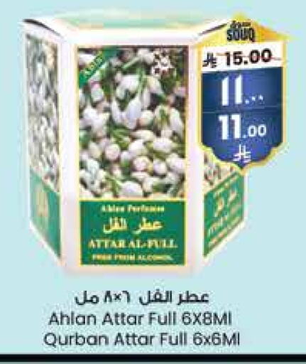 available at City Flower in KSA, Saudi Arabia, Saudi - Arar