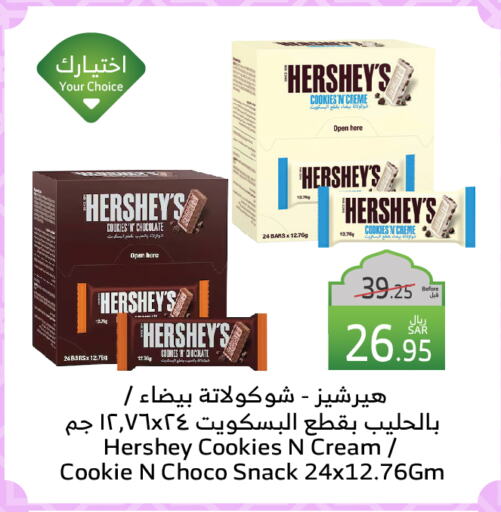 available at Al Raya in KSA, Saudi Arabia, Saudi - Bishah