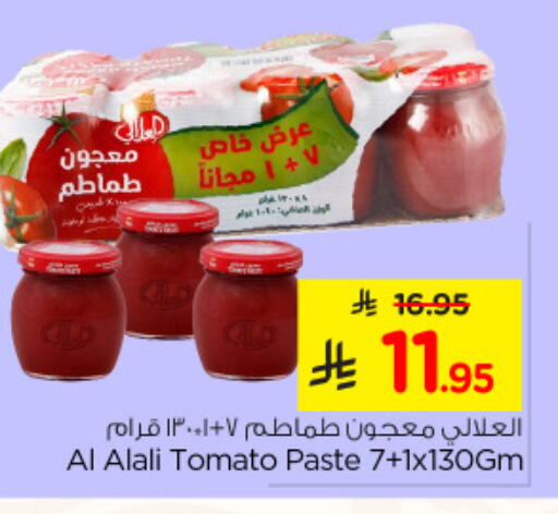 العلالي معجون طماطم available at نستو in مملكة العربية السعودية, السعودية, سعودية - الجبيل‎