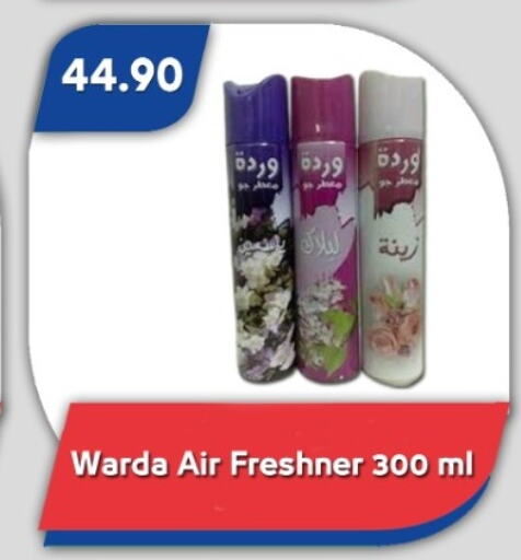 Air Freshner available at Bassem Market in Egypt - Cairo