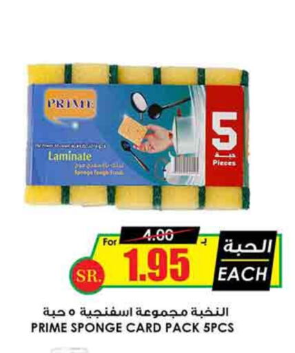 available at Prime Supermarket in KSA, Saudi Arabia, Saudi - Az Zulfi