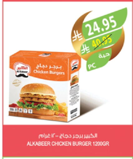 Chicken Burger available at Farm  in KSA, Saudi Arabia, Saudi - Jubail