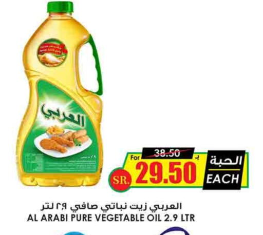 Alarabi Vegetable Oil available at Prime Supermarket in KSA, Saudi Arabia, Saudi - Hafar Al Batin