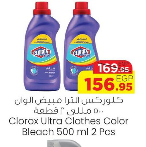 CLOROX Bleach available at Géant Egypt in Egypt - Cairo