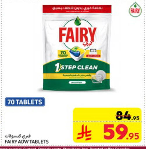 FAIRY available at Carrefour in KSA, Saudi Arabia, Saudi - Sakaka