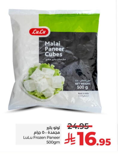 Paneer available at LULU Hypermarket in KSA, Saudi Arabia, Saudi - Hafar Al Batin