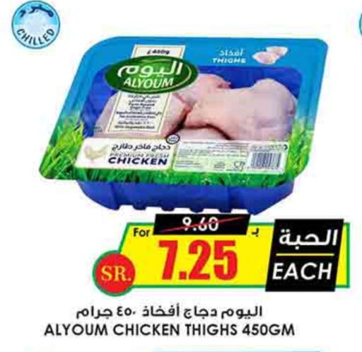 Chicken Thigh available at Prime Supermarket in KSA, Saudi Arabia, Saudi - Wadi ad Dawasir