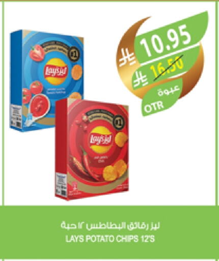 LAYS available at Farm  in KSA, Saudi Arabia, Saudi - Tabuk