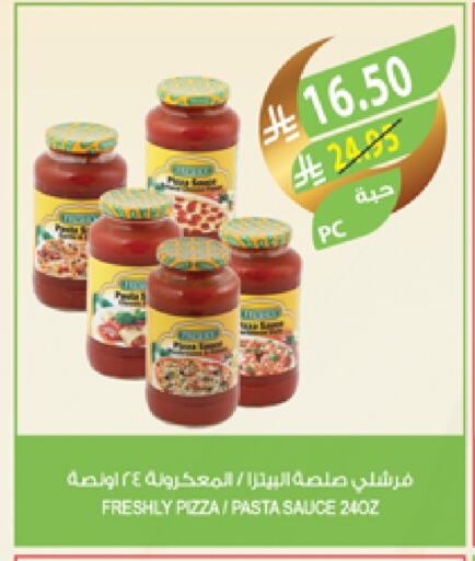 الإمارات صوص البيتزا & الباستا available at المزرعة in مملكة العربية السعودية, السعودية, سعودية - سكاكا