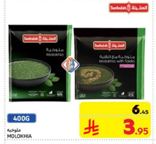 available at Carrefour in KSA, Saudi Arabia, Saudi - Sakaka