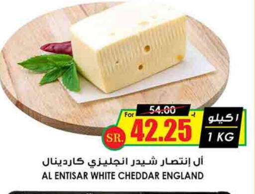 Cheddar Cheese available at Prime Supermarket in KSA, Saudi Arabia, Saudi - Al Hasa