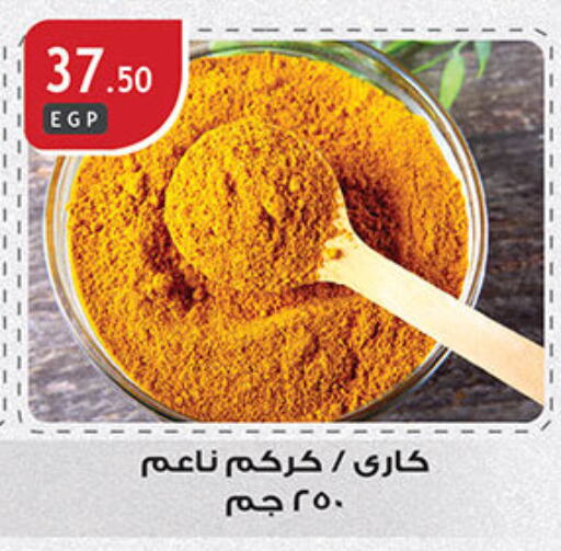 Spices available at Al Rayah Market   in Egypt - Cairo