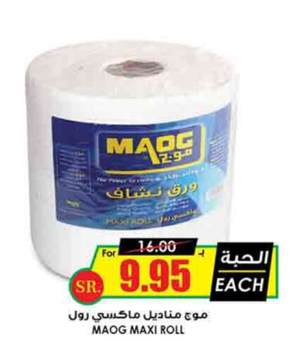 available at Prime Supermarket in KSA, Saudi Arabia, Saudi - Bishah