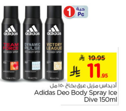 Adidas available at Nesto in KSA, Saudi Arabia, Saudi - Riyadh