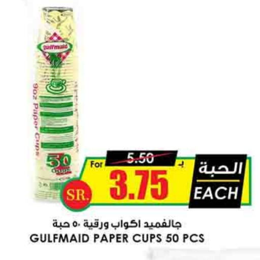 available at Prime Supermarket in KSA, Saudi Arabia, Saudi - Buraidah