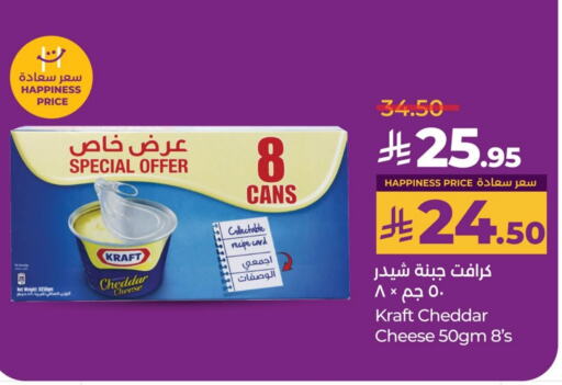 KRAFT Cheddar Cheese available at LULU Hypermarket in KSA, Saudi Arabia, Saudi - Hafar Al Batin