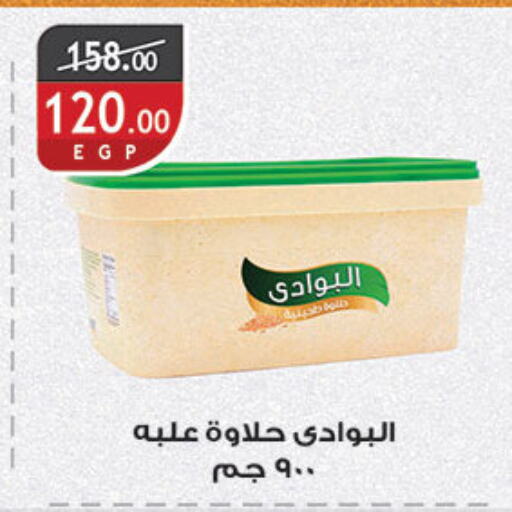 طحينة & حلاوة available at الرايه  ماركت in Egypt - القاهرة