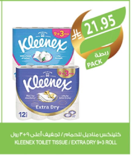 KLEENEX available at Farm  in KSA, Saudi Arabia, Saudi - Sakaka