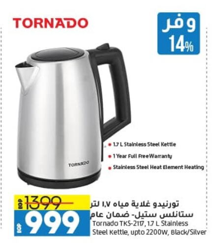 TORNADO Kettle available at Lulu Hypermarket  in Egypt - Cairo