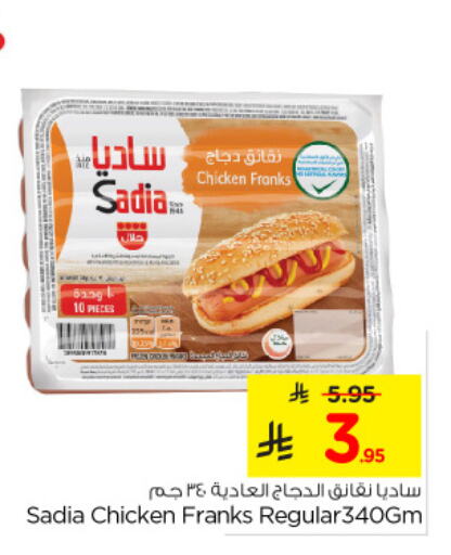 SADIA Chicken Franks available at Nesto in KSA, Saudi Arabia, Saudi - Al Hasa