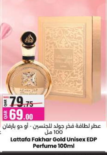 available at أنصار جاليري in قطر - الضعاين