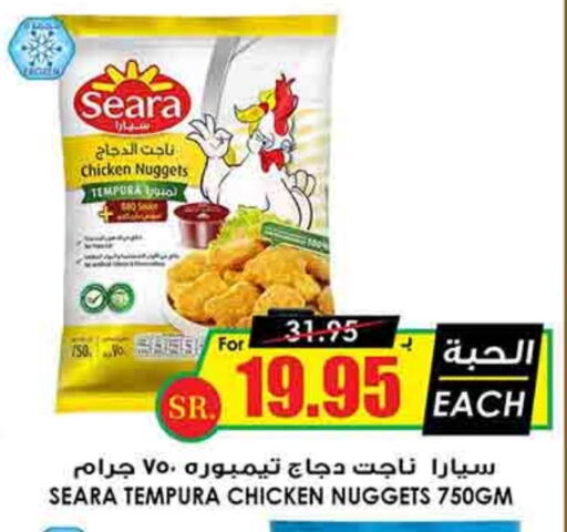 SEARA Chicken Nuggets available at Prime Supermarket in KSA, Saudi Arabia, Saudi - Yanbu