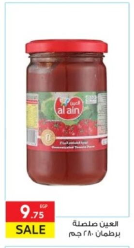 AL AIN available at El Mahallawy Market  in Egypt - Cairo