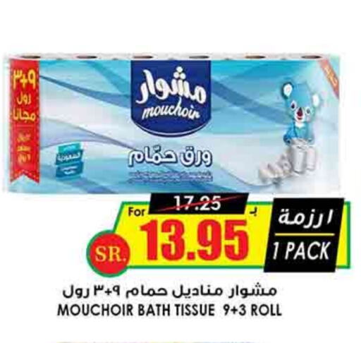 available at Prime Supermarket in KSA, Saudi Arabia, Saudi - Bishah