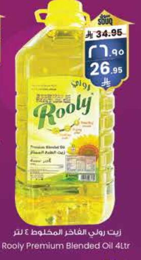 Cooking Oil available at City Flower in KSA, Saudi Arabia, Saudi - Yanbu