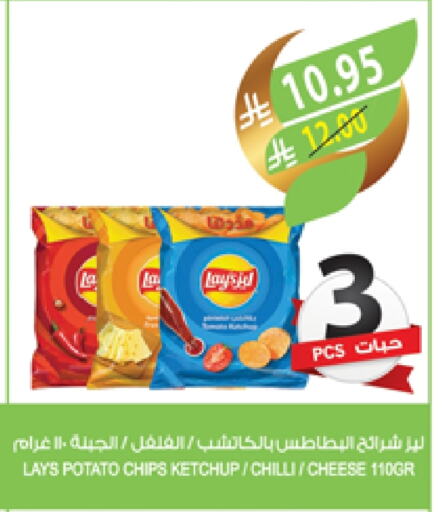 LAYS available at Farm  in KSA, Saudi Arabia, Saudi - Tabuk