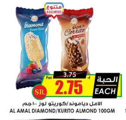 available at Prime Supermarket in KSA, Saudi Arabia, Saudi - Unayzah