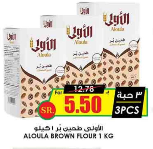 available at Prime Supermarket in KSA, Saudi Arabia, Saudi - Abha