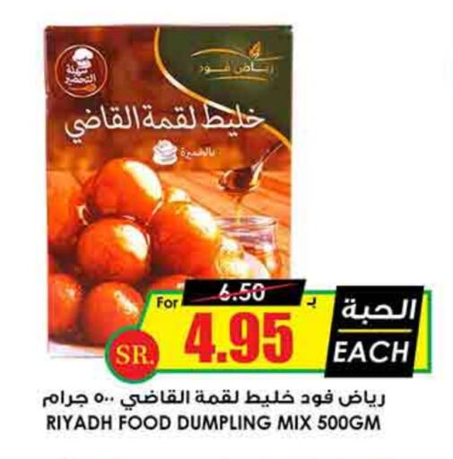 RIYADH FOOD Dumpling mix available at Prime Supermarket in KSA, Saudi Arabia, Saudi - Ta'if