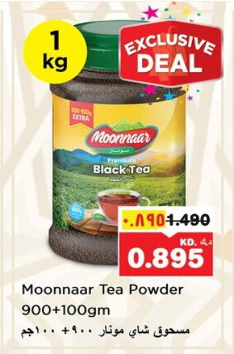 Tea Powder available at Nesto Hypermarkets in Kuwait - Ahmadi Governorate