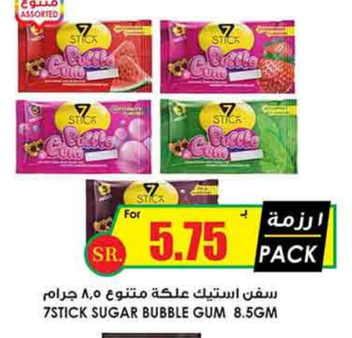 available at Prime Supermarket in KSA, Saudi Arabia, Saudi - Mahayil