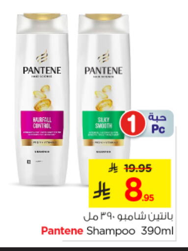 PANTENE Shampoo / Conditioner available at Nesto in KSA, Saudi Arabia, Saudi - Al Majmaah