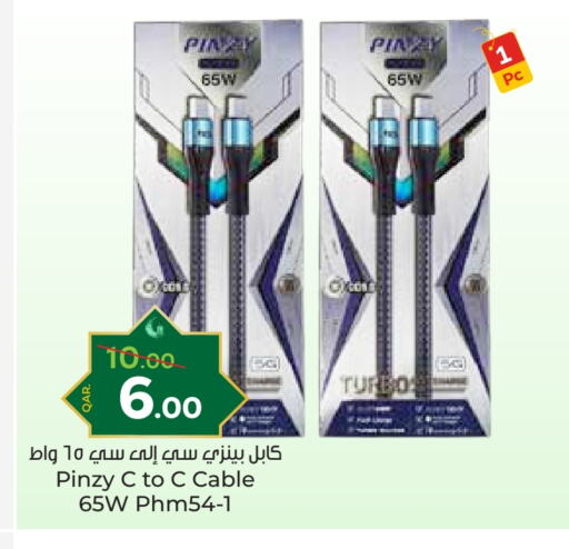 Cables available at Paris Hypermarket in Qatar - Al Wakra