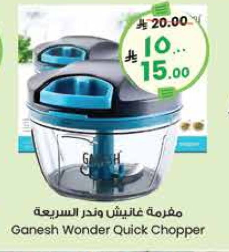 Chopper available at City Flower in KSA, Saudi Arabia, Saudi - Yanbu