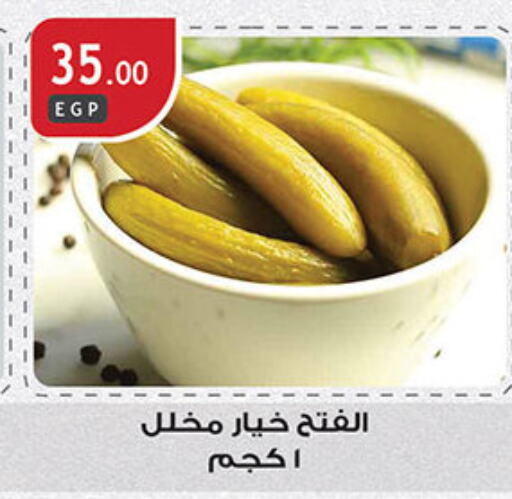 available at Al Rayah Market   in Egypt - Cairo