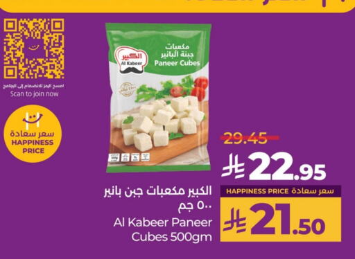 AL KABEER Paneer available at LULU Hypermarket in KSA, Saudi Arabia, Saudi - Dammam