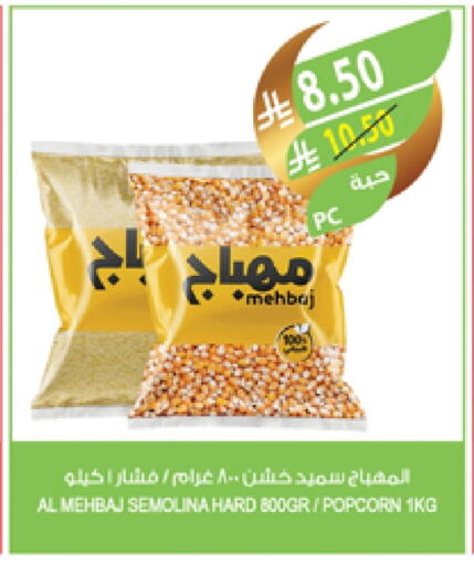 Semolina available at Farm  in KSA, Saudi Arabia, Saudi - Qatif