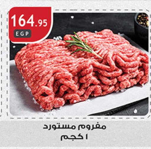 available at Al Rayah Market   in Egypt - Cairo